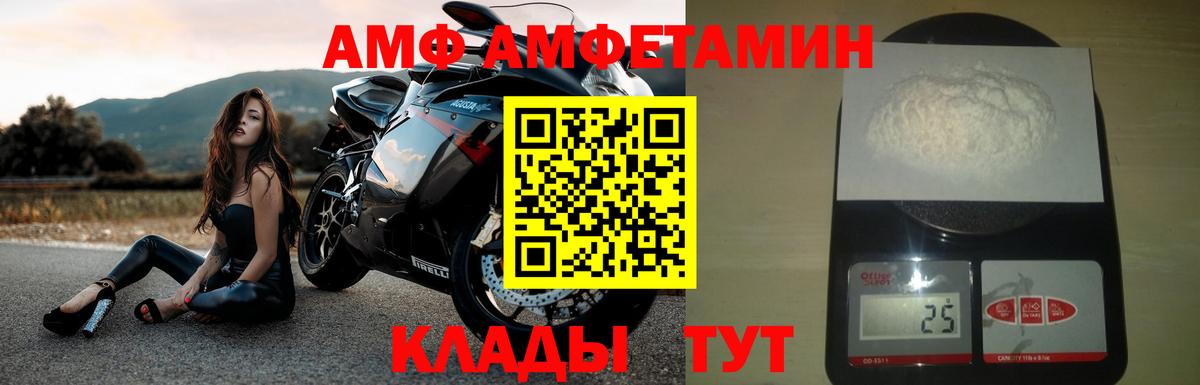 Amphetamine 98%  Вход с VPN  Нижний Тагил 