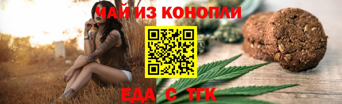 Canna-Cookies марихуана  Вход с VPN  Нижний Тагил 