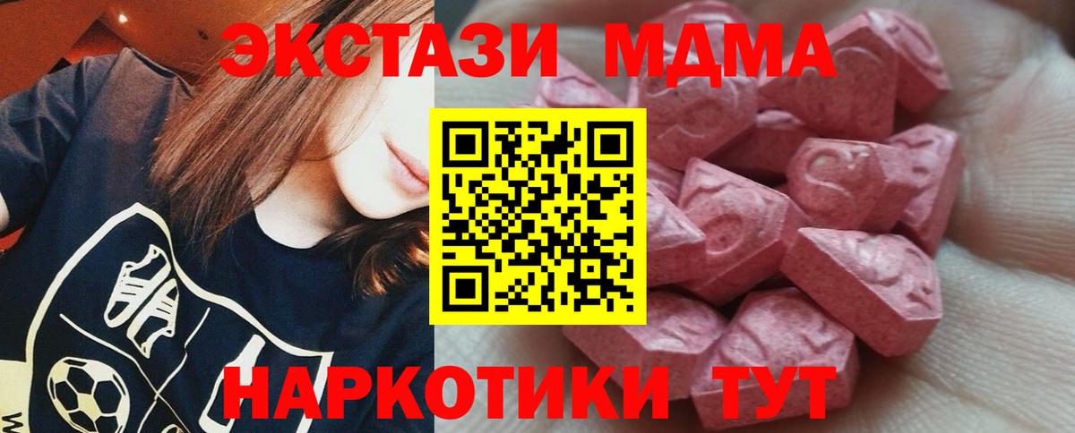 Экстази 250 мг  Вход с VPN  ЭКСТАЗИ ешки  Нижний Тагил 
