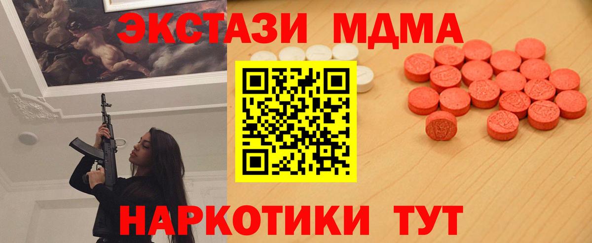 Ecstasy круглые Нижний Тагил