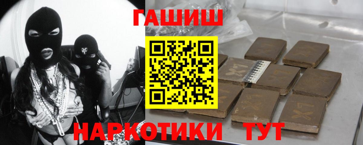 ГАШИШ Ice-O-Lator  Вход с VPN  Нижний Тагил  ГАШ Изолятор 