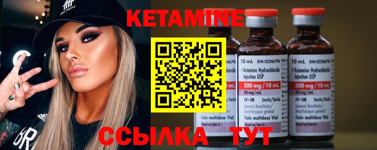 КЕТАМИН ketamine Нижний Тагил