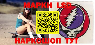 марки lsd Пенза