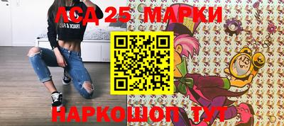 марки lsd Пенза