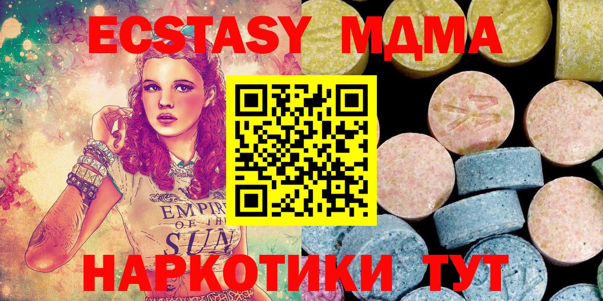 МДМА VHQ  MDMA VHQ  Нижний Тагил  Вход с VPN 