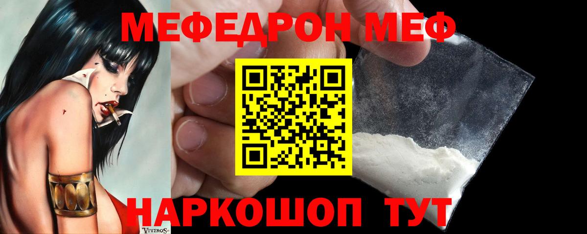 MEGA ссылки  Мефедрон 4 MMC  Мефедрон  Вход с VPN  Нижний Тагил  Мефедрон VHQ 