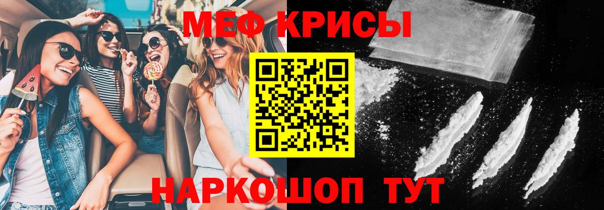 Меф мяу мяу кристаллы Нижний Тагил