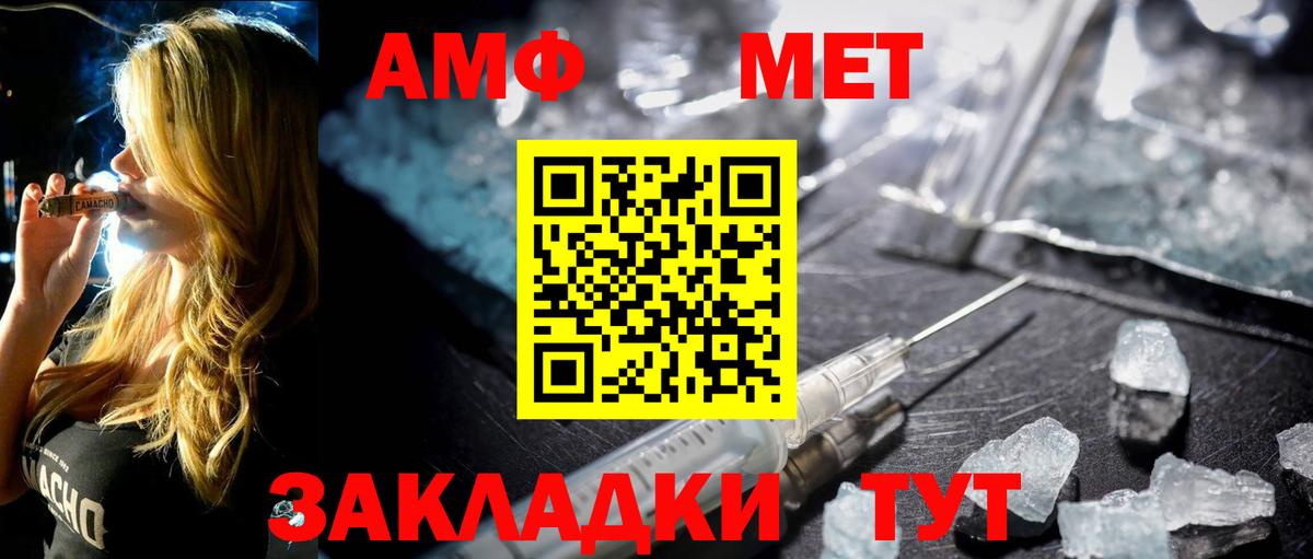 Нижний Тагил  Метамфетамин  Вход с VPN  МЕТАМФЕТАМИН мет 