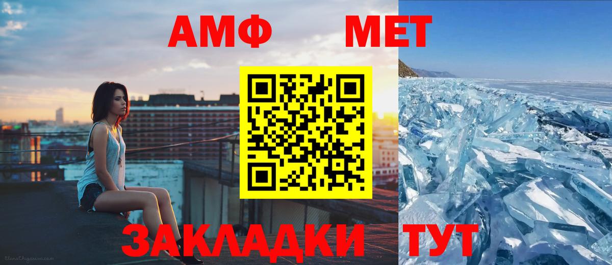 Первитин Methamphetamine Нижний Тагил