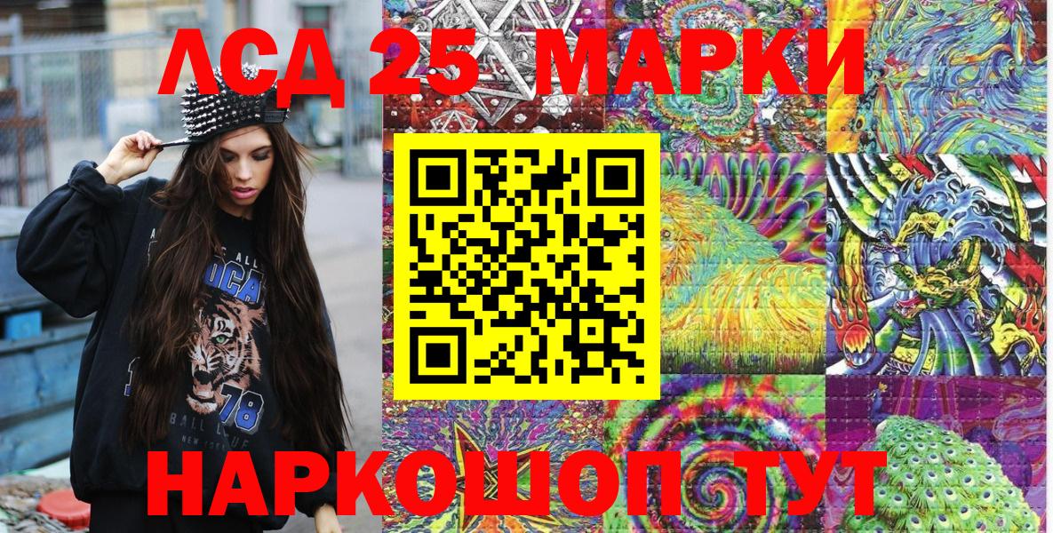 Марки NBOMe 1500мкг  Марки NBOMe 1500мкг  Вход с VPN  Нижний Тагил 