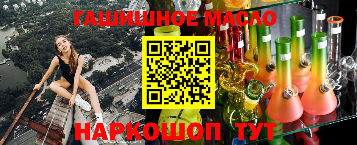 ТГК гашишное масло  Дистиллят ТГК вейп  Вход с VPN  Нижний Тагил 